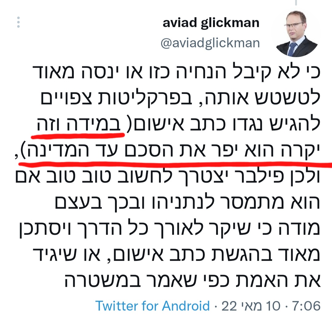 איום גליקמן