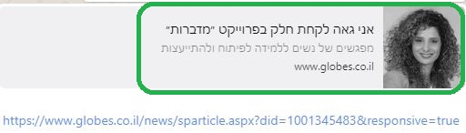 פרויקט "מדברות"