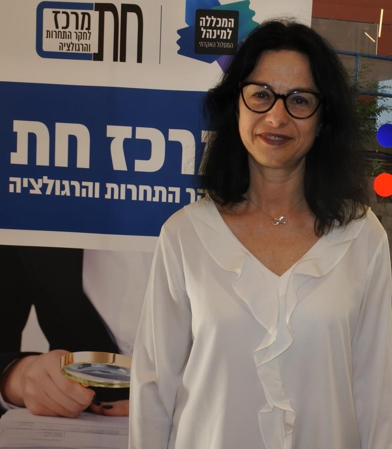 ד"ר איריס סורוקר